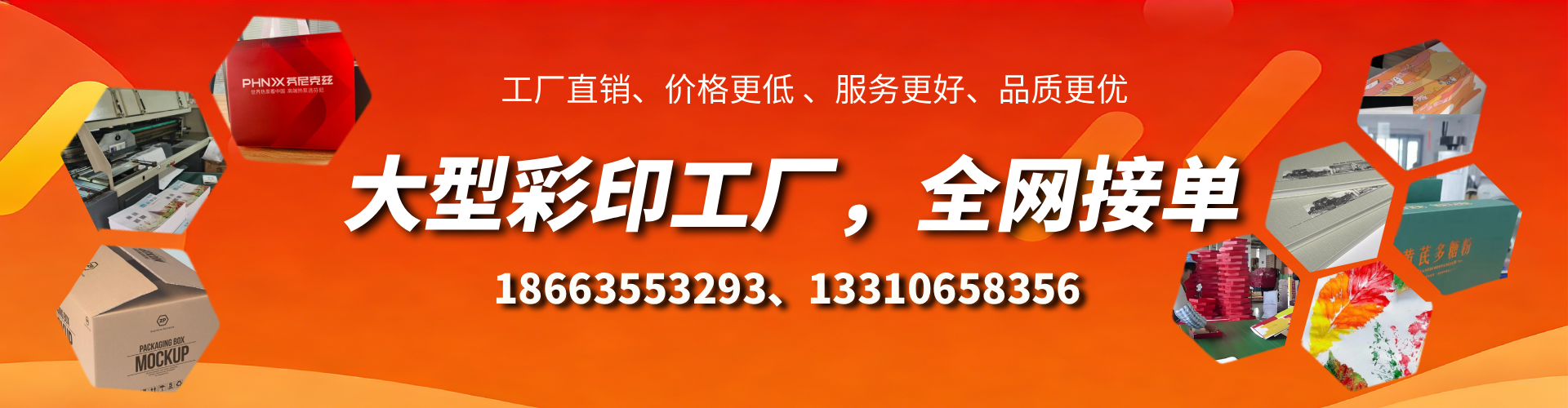 嘉峪关彩印刷刷厂家